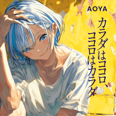 The body is the heart, the heart is the body