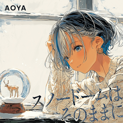 Leave the Snow Globe As It Is