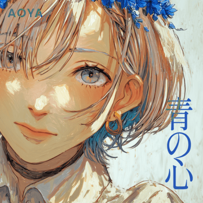 Heart of Blue