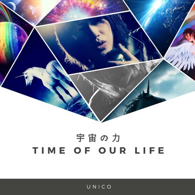 TIME OF OUR LIFE (feat. Galactik Knights)