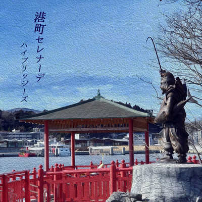 Minatomachi Serenade