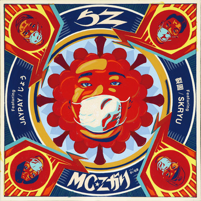 5Z (feat. JAYPAY, JOU, REKKO & SKRYU)