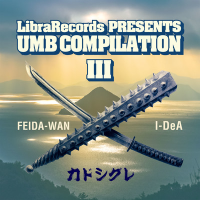 KADOSHIGURE (Instrumental)