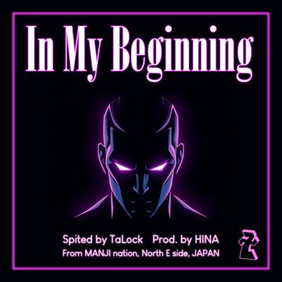 In My Beginning