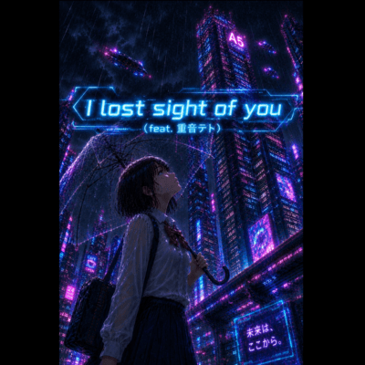 I lost sight of you (feat. KASANE TETO)