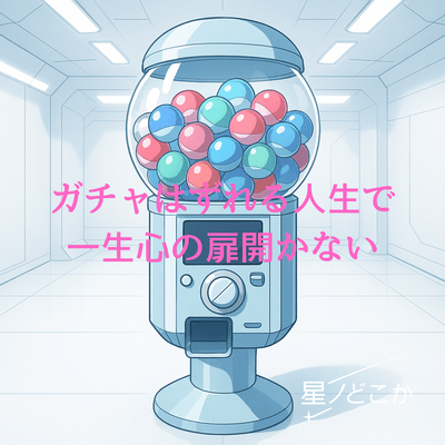 Forever Locked Inside a Life of Bad Draws (feat. KAFU)