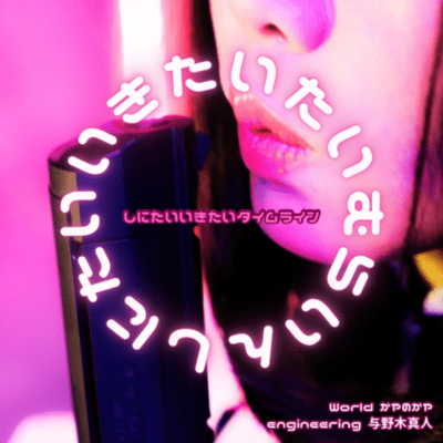 Die live Die live time line