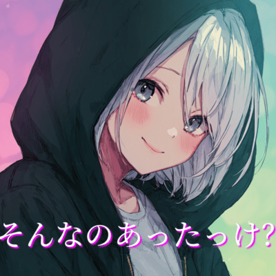 Was there such a thing?