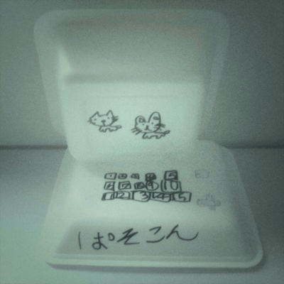 Hitsuji-Gumo (Sheep clouds)