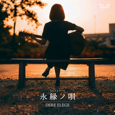 Song of Eternal Bond