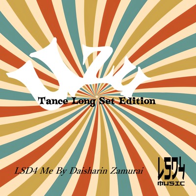 Uzu (Trance LongSet Edition)