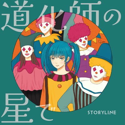 On the Clown's Star