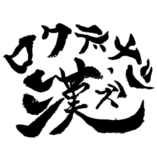 Rokudenashi Otoko's