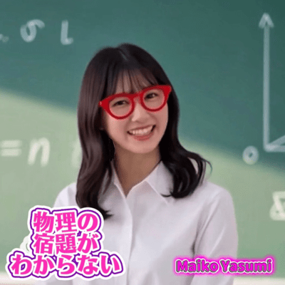 I Don't Understand Phisics