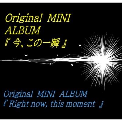 Right now, this moment