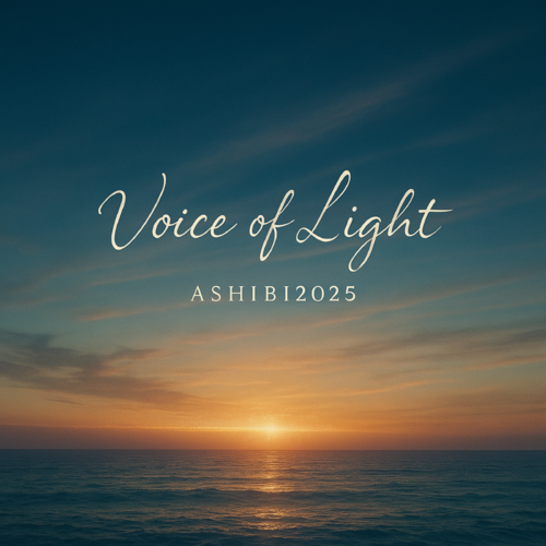 ASHIBI2025