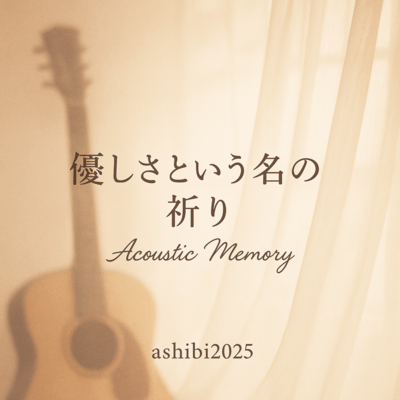 A Prayer Named Kindness