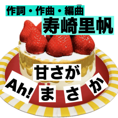 Sweet. Wow! No kidding!