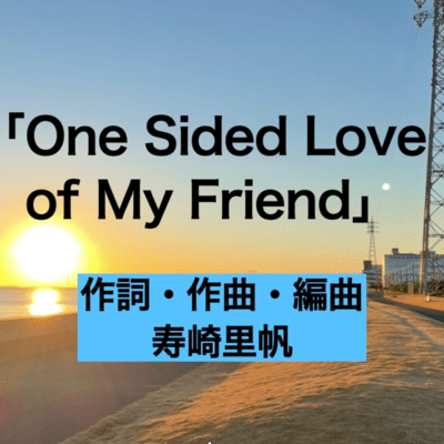 One Sided Love of My Friend