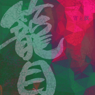 KAGOME