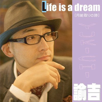 Life is a dream