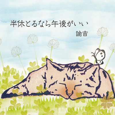 Hankyutorunaragogogaii