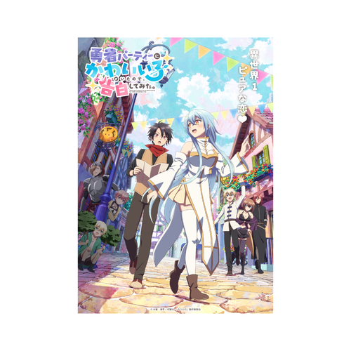 There was a Cute Girl in the Hero's Party, so I Tried Confessing to Her