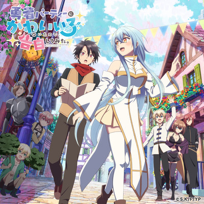 "There was a Cute Girl in the Hero's Party, so I Tried Confessing to Her" Original Soundtrack