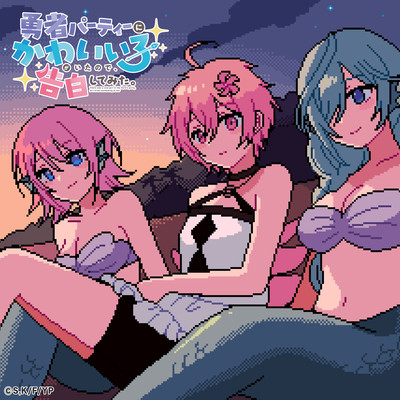 YES! SUMMER LOVE