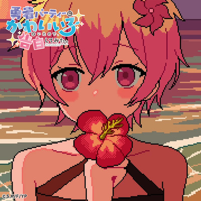 Thank you for helping us