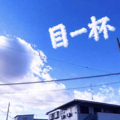 me-ippai