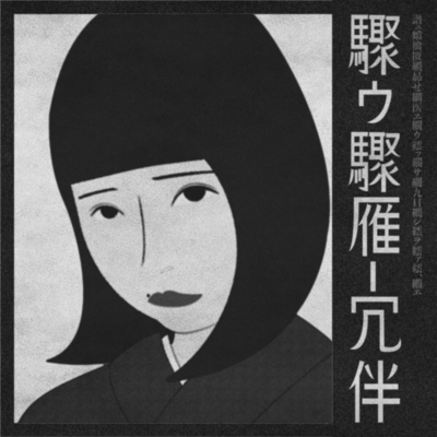 Meiteikomachi