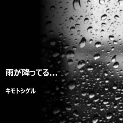 It's raining