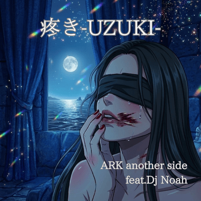 UZUKI (feat. Dj Noah)
