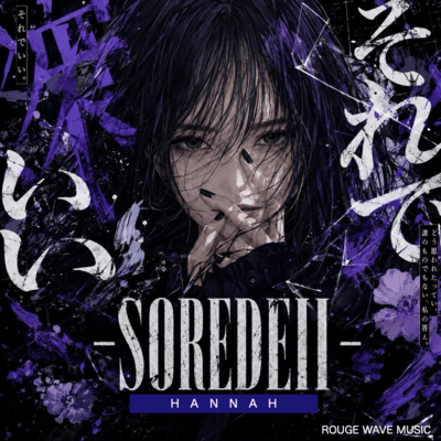 SOREDEII
