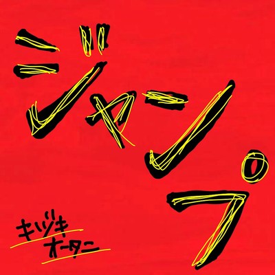 JUMP (solo ver)