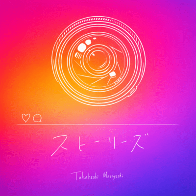 STORIES (Short ver.)