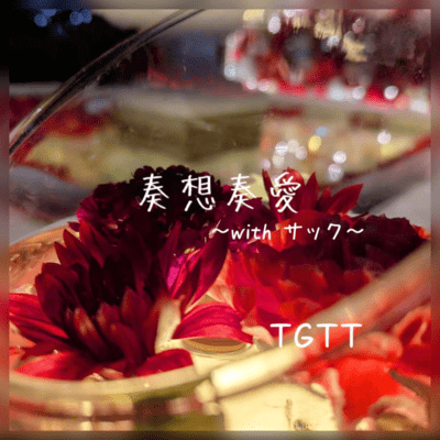 Mutual love (feat. Sakk)