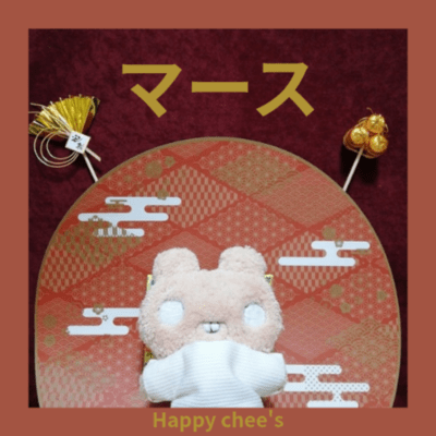 MARS (New Year 2026 version)