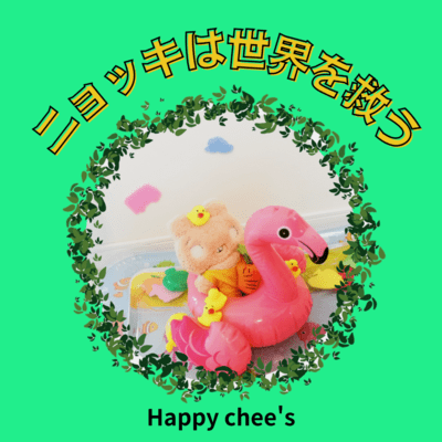 Gnocchi will save the world (feat. Ahirukun, Netu & Flower)