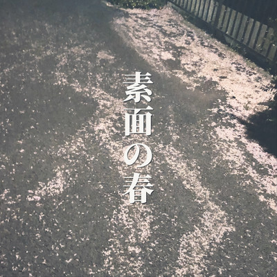 wasted spring