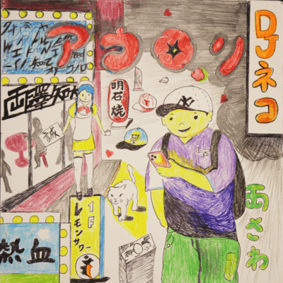 Fired-Up Forever Young Makoto