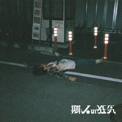 Saigo No Page