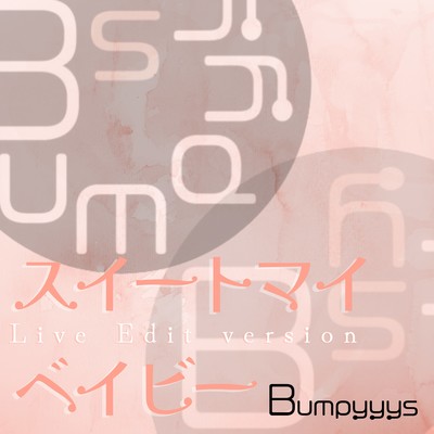 Sweet my baby (Live Edit version)