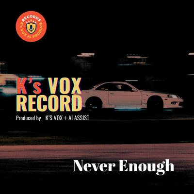 Never Enough