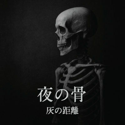 Yoru no Hone (original ver)