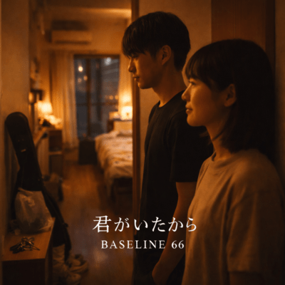 Because you were there