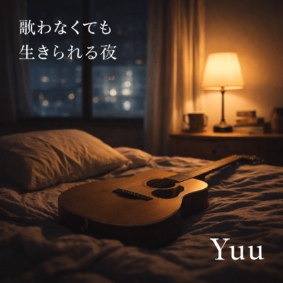 Utawanakutemo ikirareru yoru