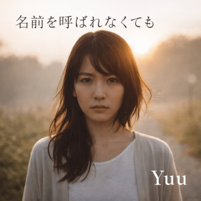 Even if your name isn't called