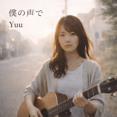 My Own Voice